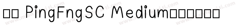 字体 PingFngSC Medium字体转换
